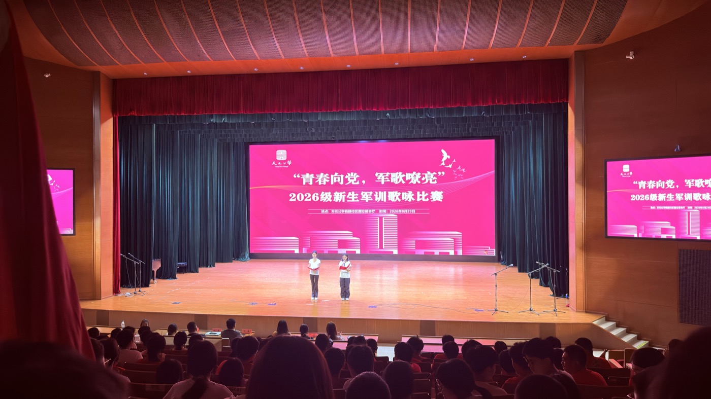 军训歌咏比赛的舞台与观众席